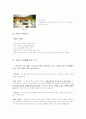 펜션사업,펜션마케팅,펜션성공사례,마케팅,브랜드,브랜드마케팅,기업,서비스마케팅,글로벌,경영,시장,사례,swot,stp,4p 13페이지