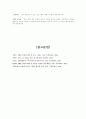 펜션사업,펜션마케팅,펜션성공사례,마케팅,브랜드,브랜드마케팅,기업,서비스마케팅,글로벌,경영,시장,사례,swot,stp,4p 14페이지