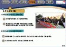 금호고속,노사관계,노사문제,사회문제,마케팅,경영사례 14페이지