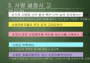서비스사명,포스코사례,마케팅,브랜드,브랜드마케팅,기업,서비스마케팅,글로벌,경영,시장,사례, 10페이지