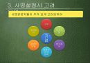 서비스사명,포스코사례,마케팅,브랜드,브랜드마케팅,기업,서비스마케팅,글로벌,경영,시장,사례, 11페이지