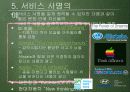 서비스사명,포스코사례,마케팅,브랜드,브랜드마케팅,기업,서비스마케팅,글로벌,경영,시장,사례, 15페이지