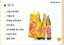 광동제약,비타500,성공사례,마케팅,브랜드,브랜드마케팅,기업,서비스마케팅,글로벌,경영,시장,사례 2페이지
