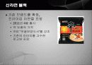 농심,신라면블랙,마케팅,브랜드,브랜드마케팅,기업,서비스마케팅,글로벌,경영,시장,사례,swot,stp,4p 6페이지