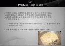 농심,신라면블랙,마케팅,브랜드,브랜드마케팅,기업,서비스마케팅,글로벌,경영,시장,사례,swot,stp,4p 29페이지