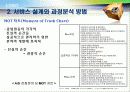 서비스과정설계,마케팅,브랜드,브랜드마케팅,기업,서비스마케팅,글로벌,경영,시장,사례,swot,stp, 6페이지