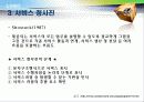 서비스과정설계,마케팅,브랜드,브랜드마케팅,기업,서비스마케팅,글로벌,경영,시장,사례,swot,stp, 13페이지