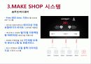 마케팅사례,마케팅,브랜드,브랜드마케팅,기업,서비스마케팅,글로벌,경영,시장 6페이지