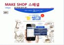 마케팅사례,마케팅,브랜드,브랜드마케팅,기업,서비스마케팅,글로벌,경영,시장 16페이지