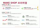 마케팅사례,마케팅,브랜드,브랜드마케팅,기업,서비스마케팅,글로벌,경영,시장 17페이지