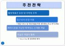 마케팅조사,파리바게뜨,마케팅,브랜드,브랜드마케팅,기업,서비스마케팅,글로벌,경영,시장,사례,swot,stp,4p 17페이지