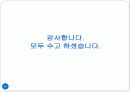 마케팅조사,파리바게뜨,마케팅,브랜드,브랜드마케팅,기업,서비스마케팅,글로벌,경영,시장,사례,swot,stp,4p 20페이지