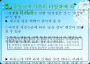 특목고,중등교육,마케팅,브랜드,브랜드마케팅,기업,서비스마케팅,글로벌,경영,시장,사례 16페이지
