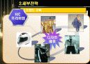 인터넷마케팅,온라인마케팅,마케팅,브랜드,브랜드마케팅,기업,서비스마케팅,글로벌,경영,시장,사례,swot 17페이지