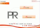 담배,마케팅,브랜드,브랜드마케팅,기업,서비스마케팅,글로벌,경영,시장,사례 15페이지