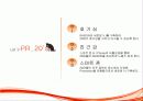 담배,마케팅,브랜드,브랜드마케팅,기업,서비스마케팅,글로벌,경영,시장,사례 28페이지