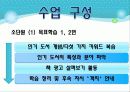 국어교육,교육학,국어,언어,교제연구 10페이지