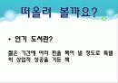 국어교육,교육학,국어,언어,교제연구 11페이지