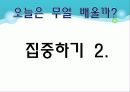 국어교육,교육학,국어,언어,교제연구 15페이지
