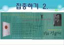국어교육,교육학,국어,언어,교제연구 20페이지