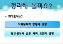 국어교육,교육학,국어,언어,교제연구 24페이지