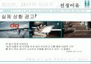 래미안,기업분석,마케팅,브랜드,브랜드마케팅,기업,서비스마케팅,글로벌,경영,시장,사례,swot,stp,4p 3페이지