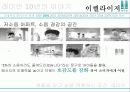 래미안,기업분석,마케팅,브랜드,브랜드마케팅,기업,서비스마케팅,글로벌,경영,시장,사례,swot,stp,4p 7페이지