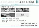 래미안,기업분석,마케팅,브랜드,브랜드마케팅,기업,서비스마케팅,글로벌,경영,시장,사례,swot,stp,4p 9페이지