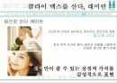 래미안,기업분석,마케팅,브랜드,브랜드마케팅,기업,서비스마케팅,글로벌,경영,시장,사례,swot,stp,4p 13페이지