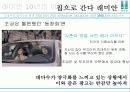 래미안,기업분석,마케팅,브랜드,브랜드마케팅,기업,서비스마케팅,글로벌,경영,시장,사례,swot,stp,4p 15페이지