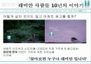 래미안,기업분석,마케팅,브랜드,브랜드마케팅,기업,서비스마케팅,글로벌,경영,시장,사례,swot,stp,4p 19페이지
