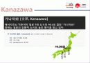 관광,일본여행,관광마케팅,일본마케팅 3페이지