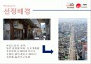 관광,일본여행,관광마케팅,일본마케팅 5페이지