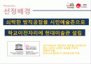 관광,일본여행,관광마케팅,일본마케팅 6페이지
