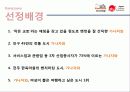 관광,일본여행,관광마케팅,일본마케팅 7페이지