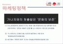 관광,일본여행,관광마케팅,일본마케팅 8페이지