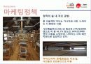 관광,일본여행,관광마케팅,일본마케팅 11페이지
