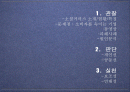 소셜커머스,마케팅분석,마케팅,브랜드,브랜드마케팅,기업,서비스마케팅,글로벌,경영,시장,사례,swot,stp,4p 2페이지