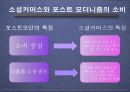 소셜커머스,마케팅분석,마케팅,브랜드,브랜드마케팅,기업,서비스마케팅,글로벌,경영,시장,사례,swot,stp,4p 8페이지