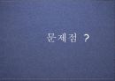 소셜커머스,마케팅분석,마케팅,브랜드,브랜드마케팅,기업,서비스마케팅,글로벌,경영,시장,사례,swot,stp,4p 10페이지