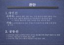 소셜커머스,마케팅분석,마케팅,브랜드,브랜드마케팅,기업,서비스마케팅,글로벌,경영,시장,사례,swot,stp,4p 19페이지