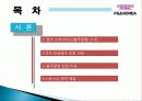 스포츠마케팅,스폰서쉽,마케팅,브랜드,브랜드마케팅,기업,서비스마케팅,글로벌,경영,시장 3페이지