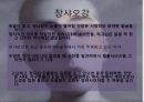 중국미술,중국예술,중국문화,현대미술,서양미술,미술 7페이지