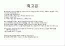 중국미술,중국예술,중국문화,현대미술,서양미술,미술 23페이지