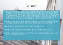 중국미술,중국예술,중국문화,현대미술,서양미술,미술 28페이지