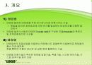 신재생에너지 6페이지