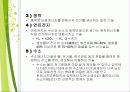 신재생에너지 7페이지