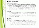 신재생에너지 9페이지