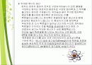 신재생에너지 14페이지