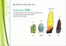 신재생에너지 16페이지